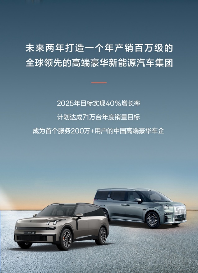 极氪科技集团首次财报发布:营收超千亿,2024年总营收1139亿元_深圳新闻网