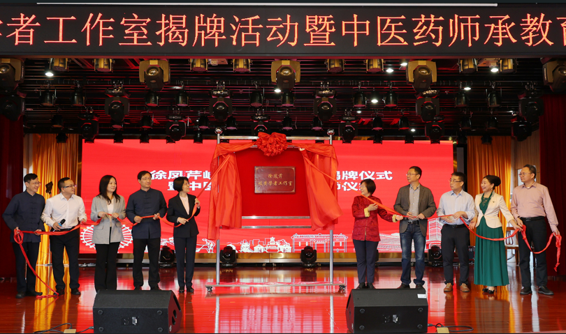 岐黄学者工作室落户深圳 中西医结合诊疗再添新动能