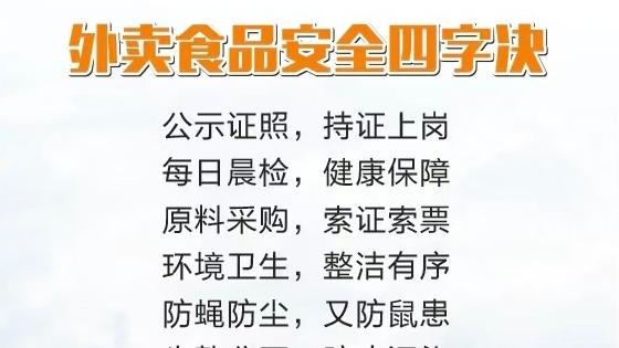 无堂食外卖蝶变记④|“四字诀