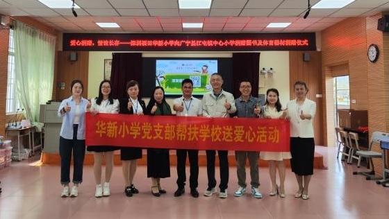 聚焦“科学育人”与“童诗育美”！福田区援广宁支教队与华新小学开展送教帮扶活动
