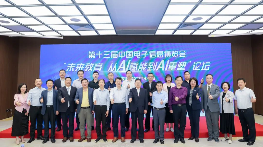 深圳探索AI重塑未来教育 创新采用三位一体模式