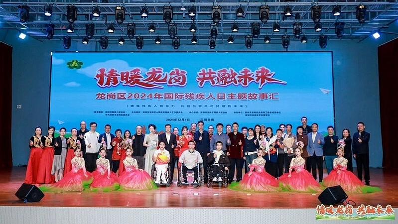 保障为基，科技引领——2025龙岗区残联会议共谋残疾人事业高质量发展