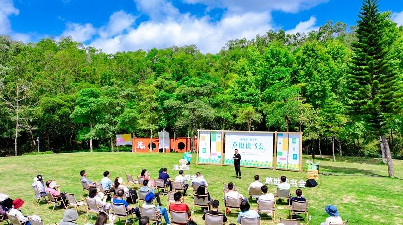 在青草间聆听未来：龙岗草地读书会解锁AI+阅读新维度