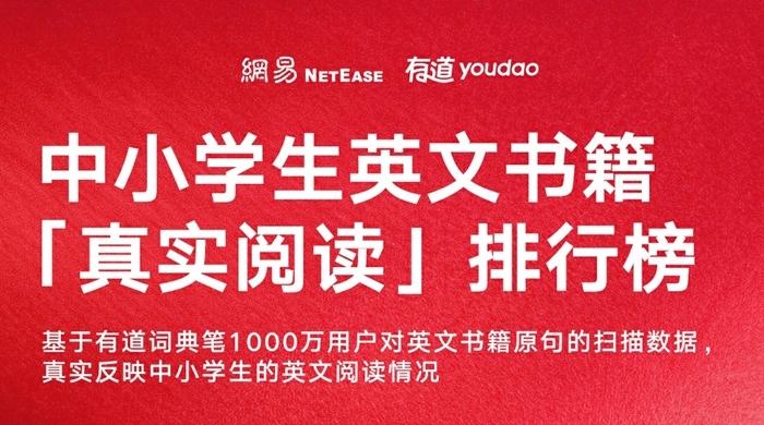 第30个世界读书日特色书单：千万孩子用“笔”投票真正在看的英文书