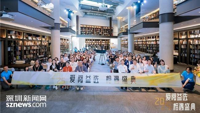 “爱阅益选相遇盛典”启幕  携手共筑儿童阅读