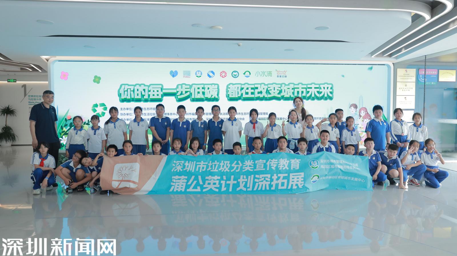 市科普馆（福田馆）开展碳普惠科普活动，助力市民get“碳普惠”秘籍