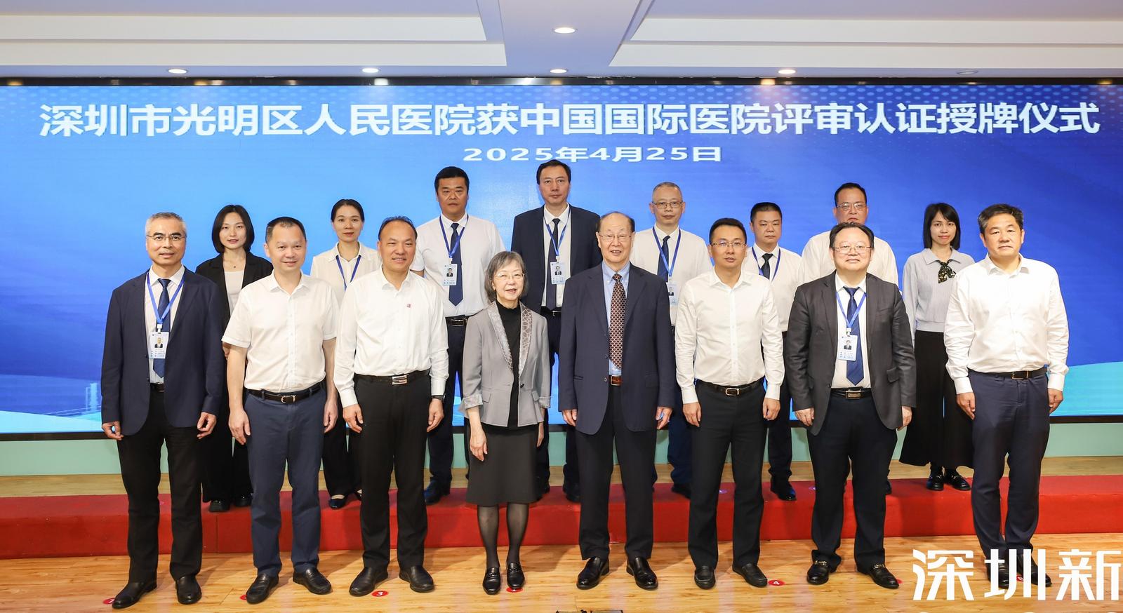 全国首家区级！光明这家医院获评国际医院评审认证