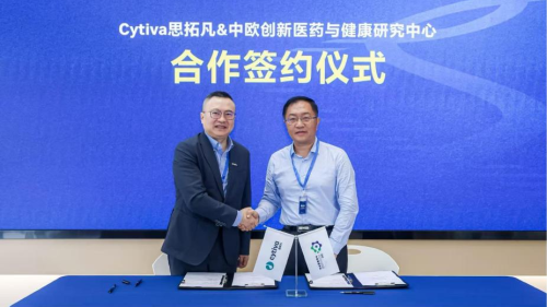 中欧医药中心携手丹纳赫旗下Cytiva公司开启产业新篇章