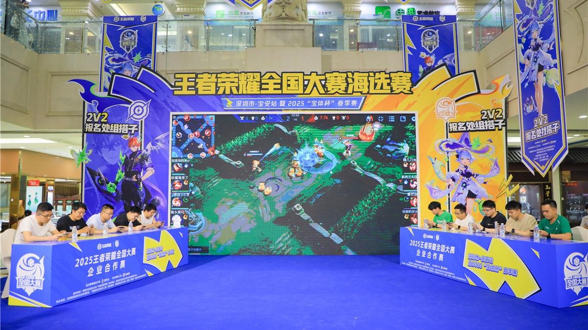 宝安“电竞+”跨界实验 文旅融合打造城市新名片