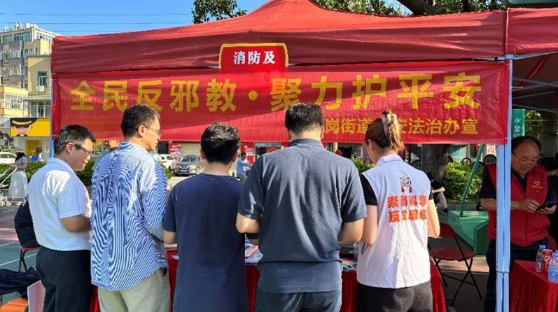 龙岗街道五联社区成功举办反邪教警示教育宣传活动，携手共建无邪美好家园