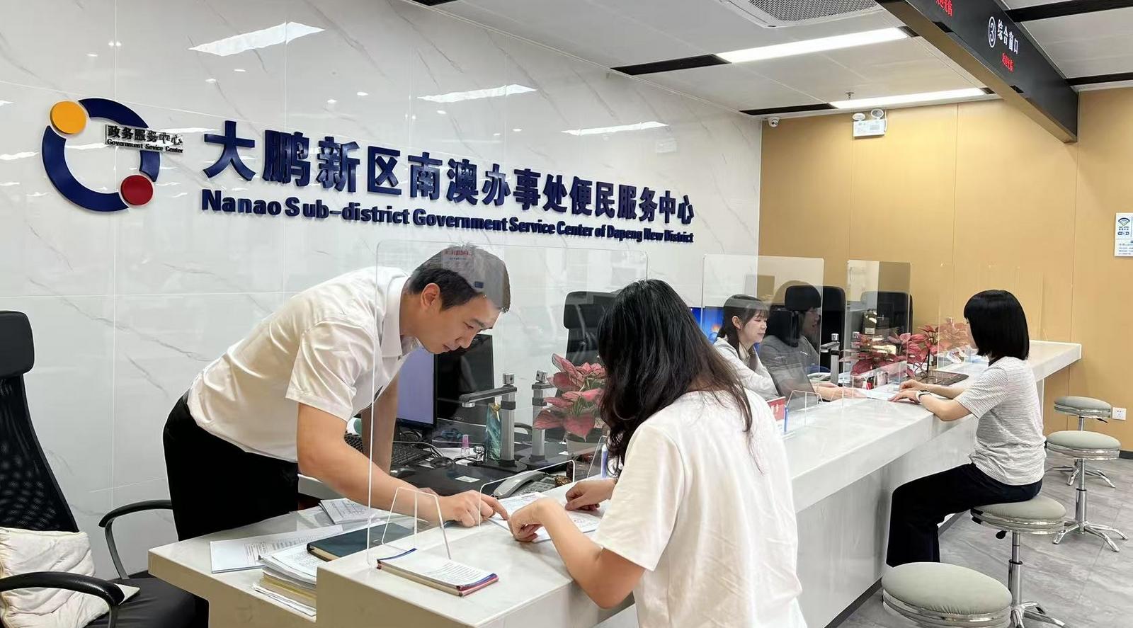 南澳办事处政务服务工作新突破，畅通海洋服务“最后一海里”