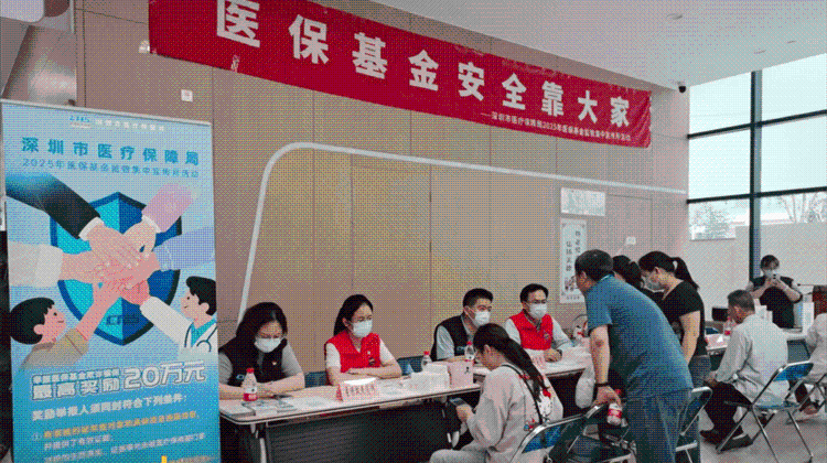 市医保局福田分局与福田区第二人民医院政医联合出实招