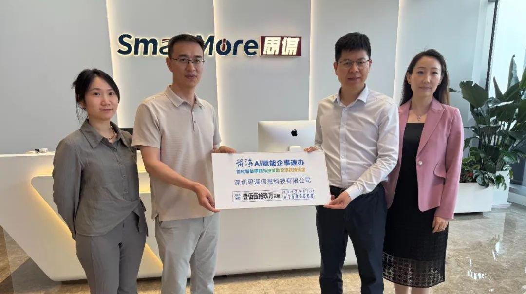 极简+极速+速办！前海“AI赋能”外企畅享政策红利