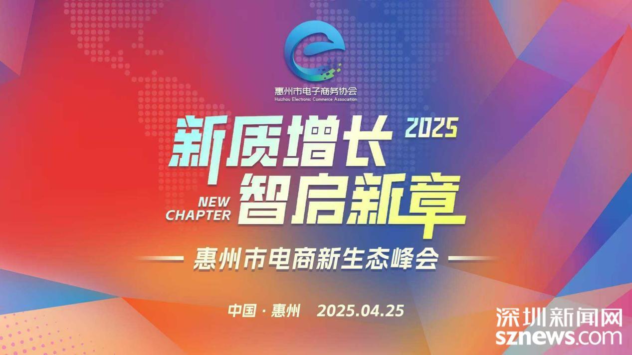 从“真维斯”看电商生态高质量发展的新动能