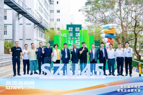 致敬新时代，共绘湾区发展新蓝图