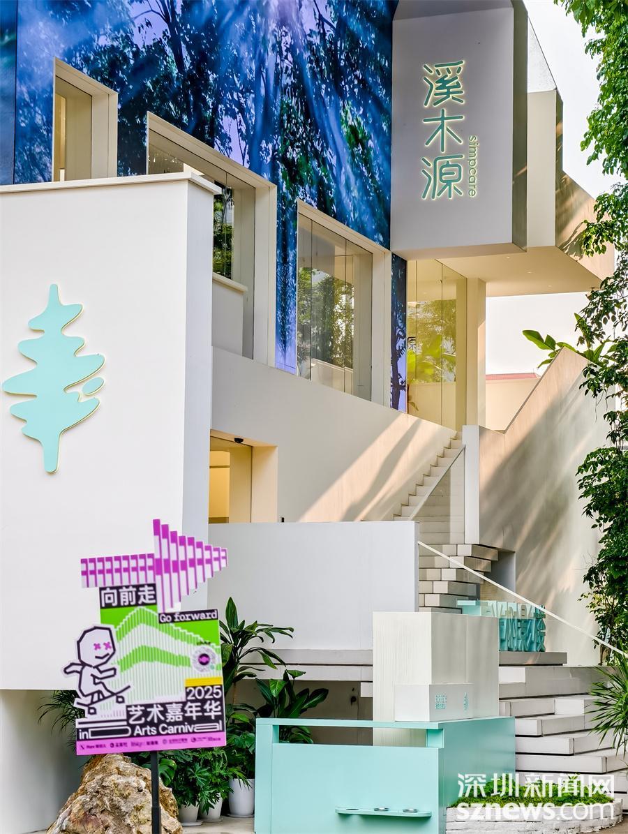 溪木源携手inD广州艺术嘉年华：以“空瓶再生”创新公益，实践“还源自然”美学体验