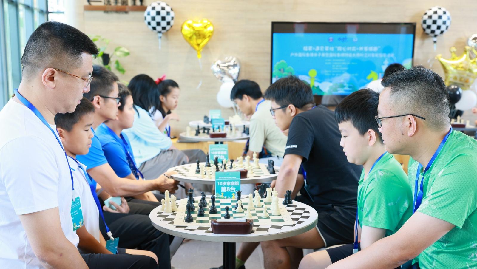 “同心对弈・共享棋趣” 国际象棋亲子赛在南山举办