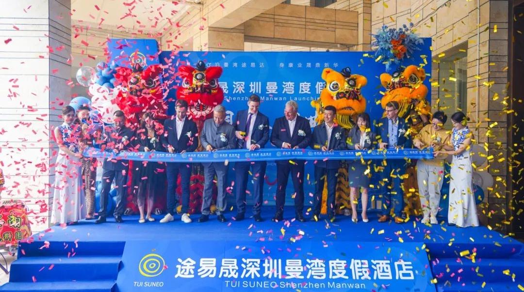 再造大手笔！欧洲最大旅游集团——途易集团布局深圳大鹏，中国区首店今日揭牌！