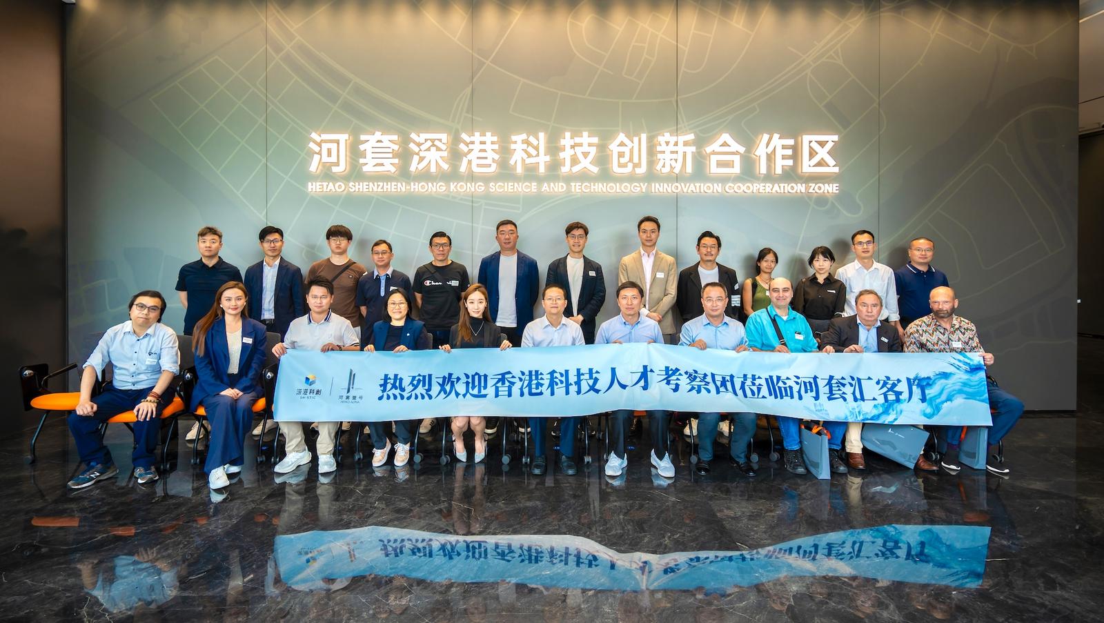 香港科技精英齐聚河套，共探深港科创融合新路径