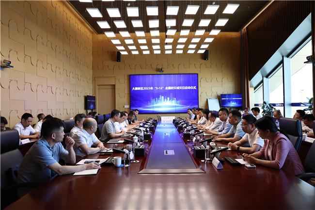大鹏新区应急管理委员会召开2025年“5·12”全国防灾减灾日启动仪式