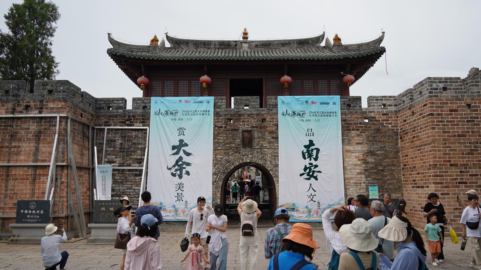 大余2025粤港澳大湾区文旅招商推介会在深圳举行