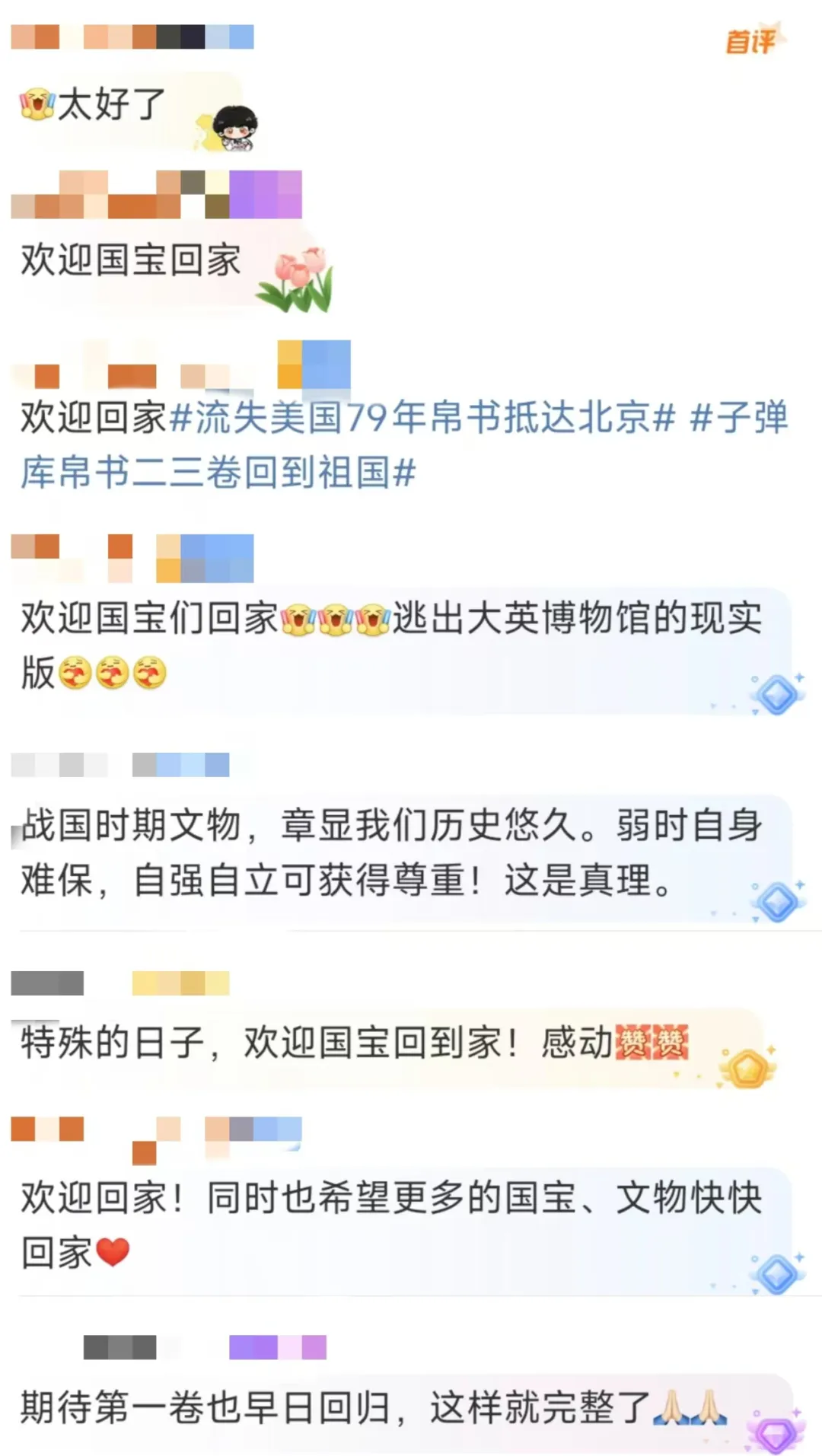 这档总台节目播出后,两卷国宝帛书从美国回家了!_深圳新闻网