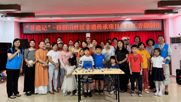 梧桐山“寻遗记”：非遗文化“香”满社区