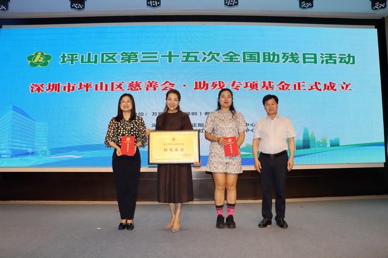 因爱无“碍”，坪山区举行全国助残日主题活动
