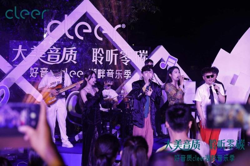 坪地Cleer湖畔音乐季落幕：一场“零碳+音质”的城市狂欢