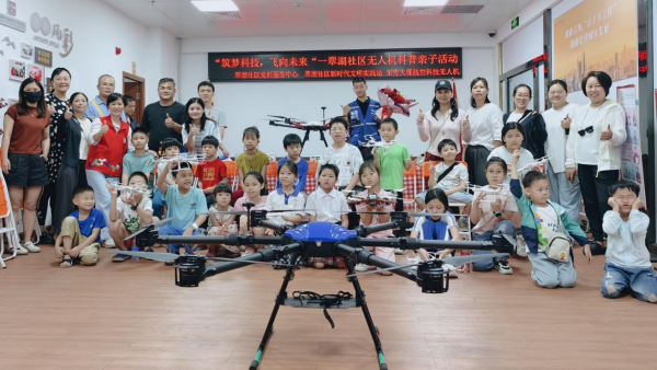 翠湖社区开展无人机科普亲子活动