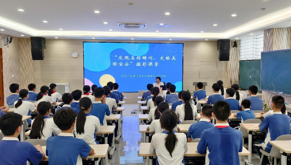 宝安举办“发现美好瞬间 定格美丽宝安”摄影课堂