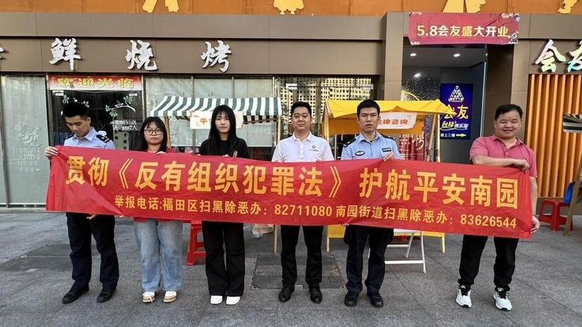 南园街道送法进市集，点燃普法“烟火气”