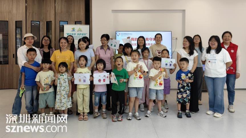 南园街道南园社区开展“我的身体我守护”性教育亲子课堂活动