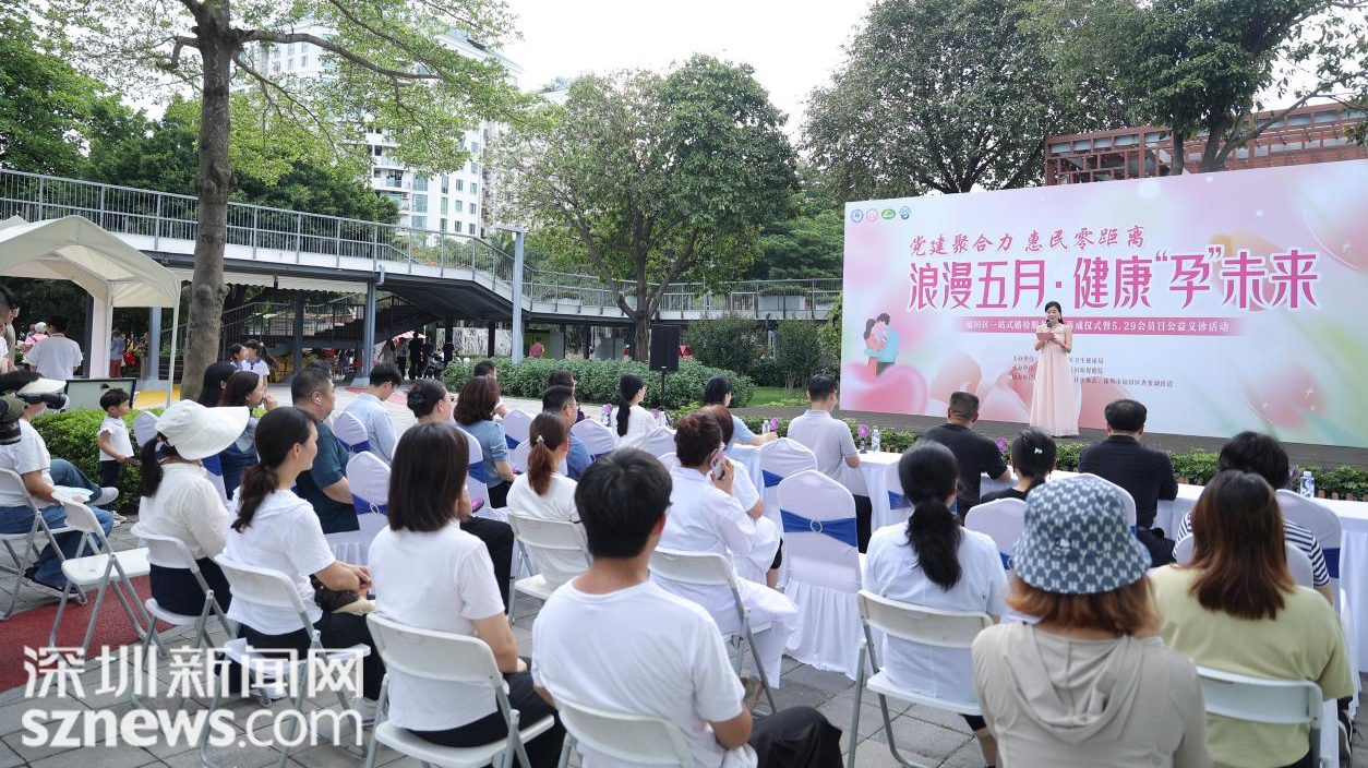 党建聚合力，惠民零距离！福田区一站式婚检服务中心正式落成