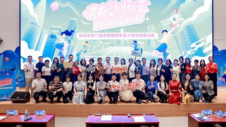 青春激昂，龙岗闪耀健康形象大使舞台
