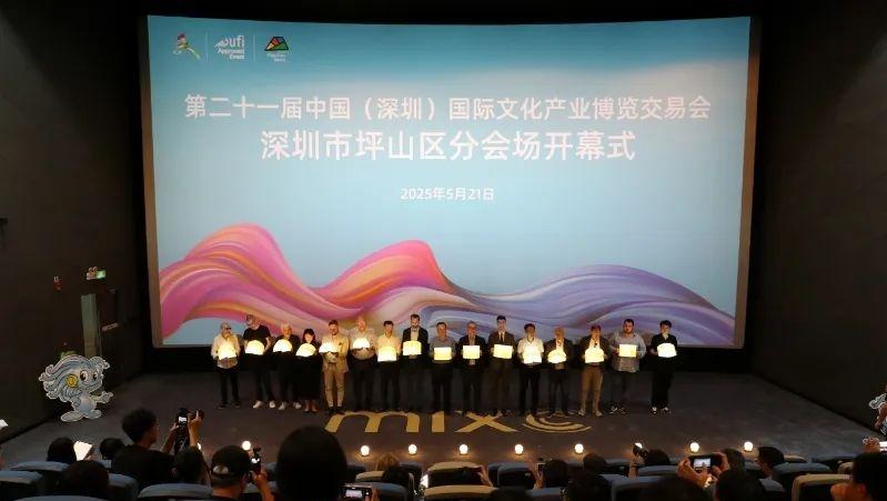 好展、好剧、好玩，文博会坪山文化聚落分会场开启