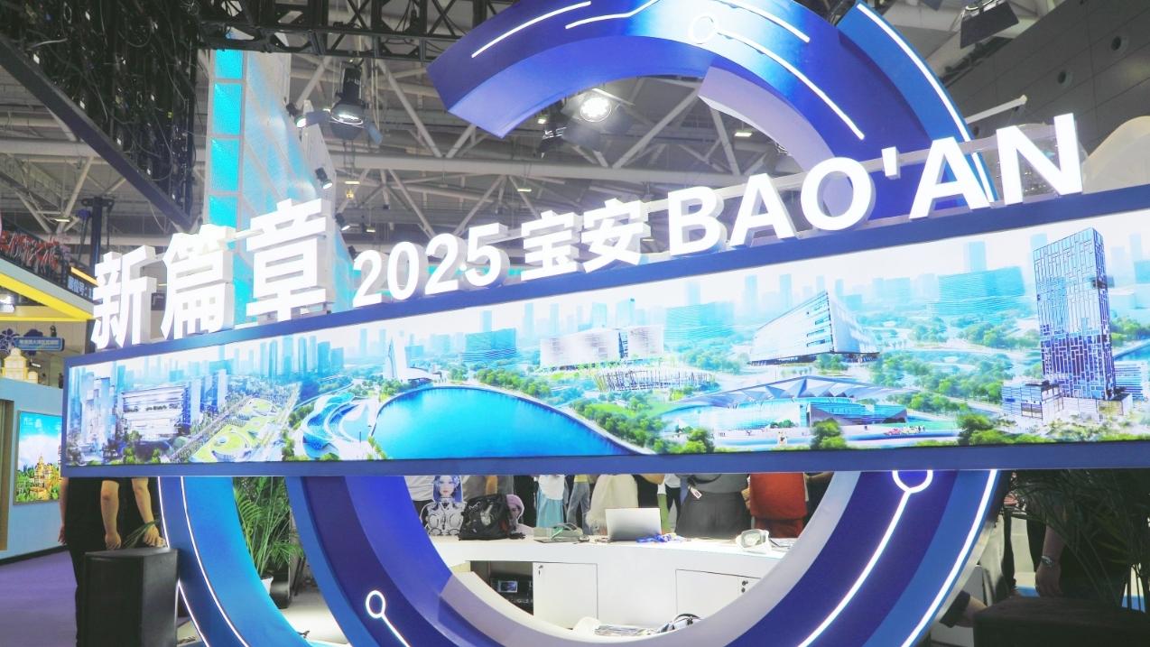 第二十一届文博会盛大启幕 宝安智造“组团秀技”