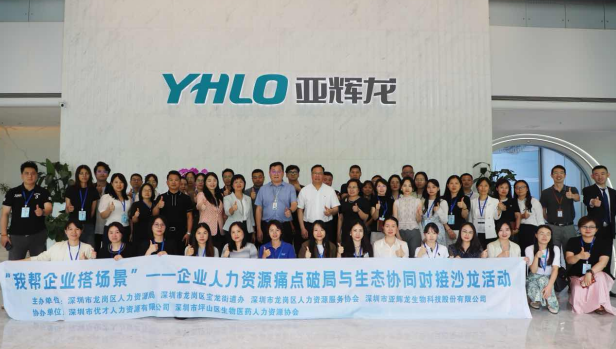 宝龙街道举办企业人力资源痛点破局沙龙 搭建政企协同精准服务平台