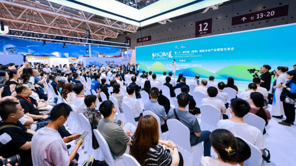 第二十一届深圳文博会“乡村文化振兴展”启幕