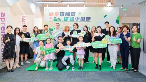 坂田街道党群服务中心开展国际人才端午节活动