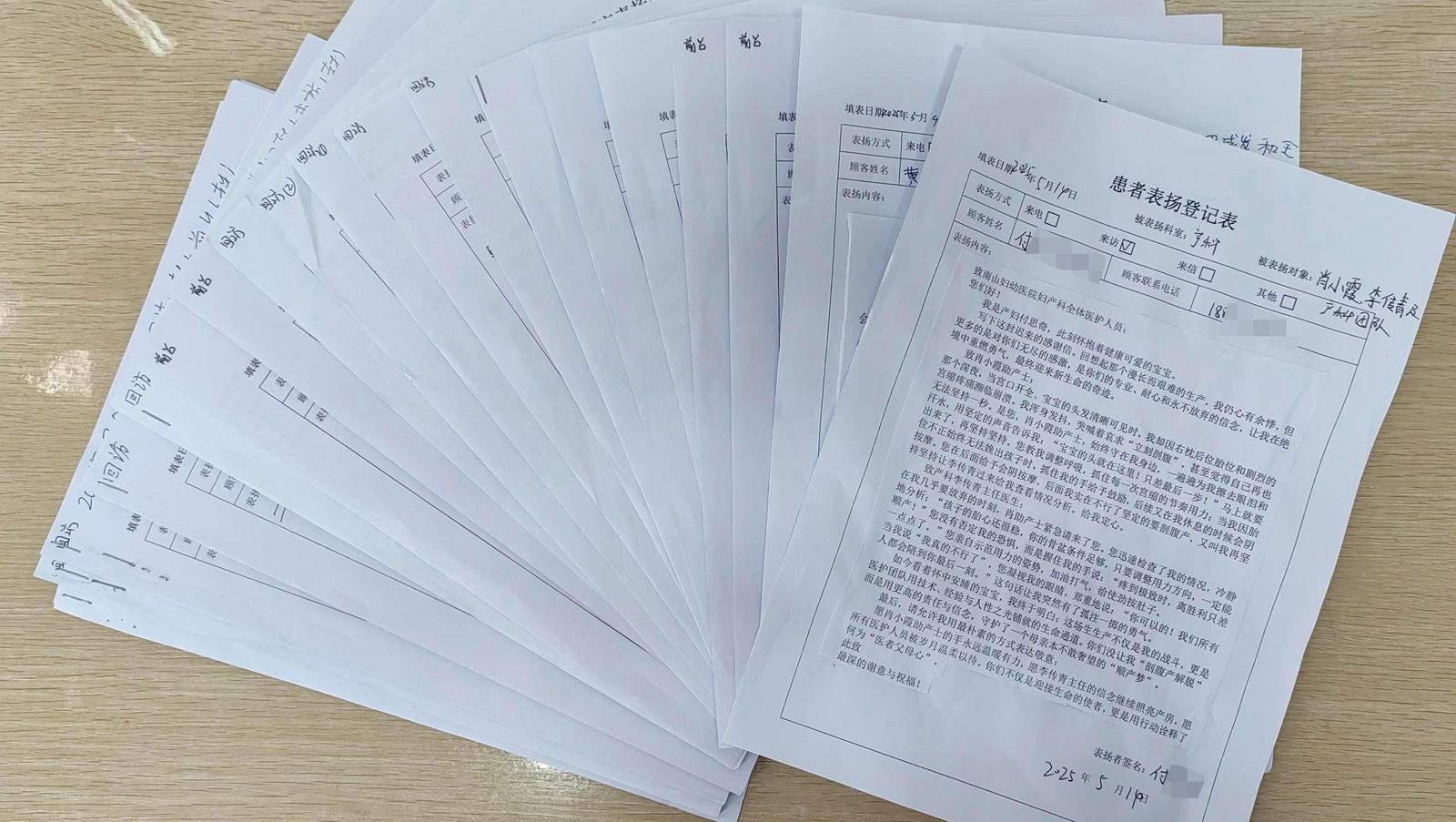 纸短情长！南山妇幼医患的“车马慢”令人动容