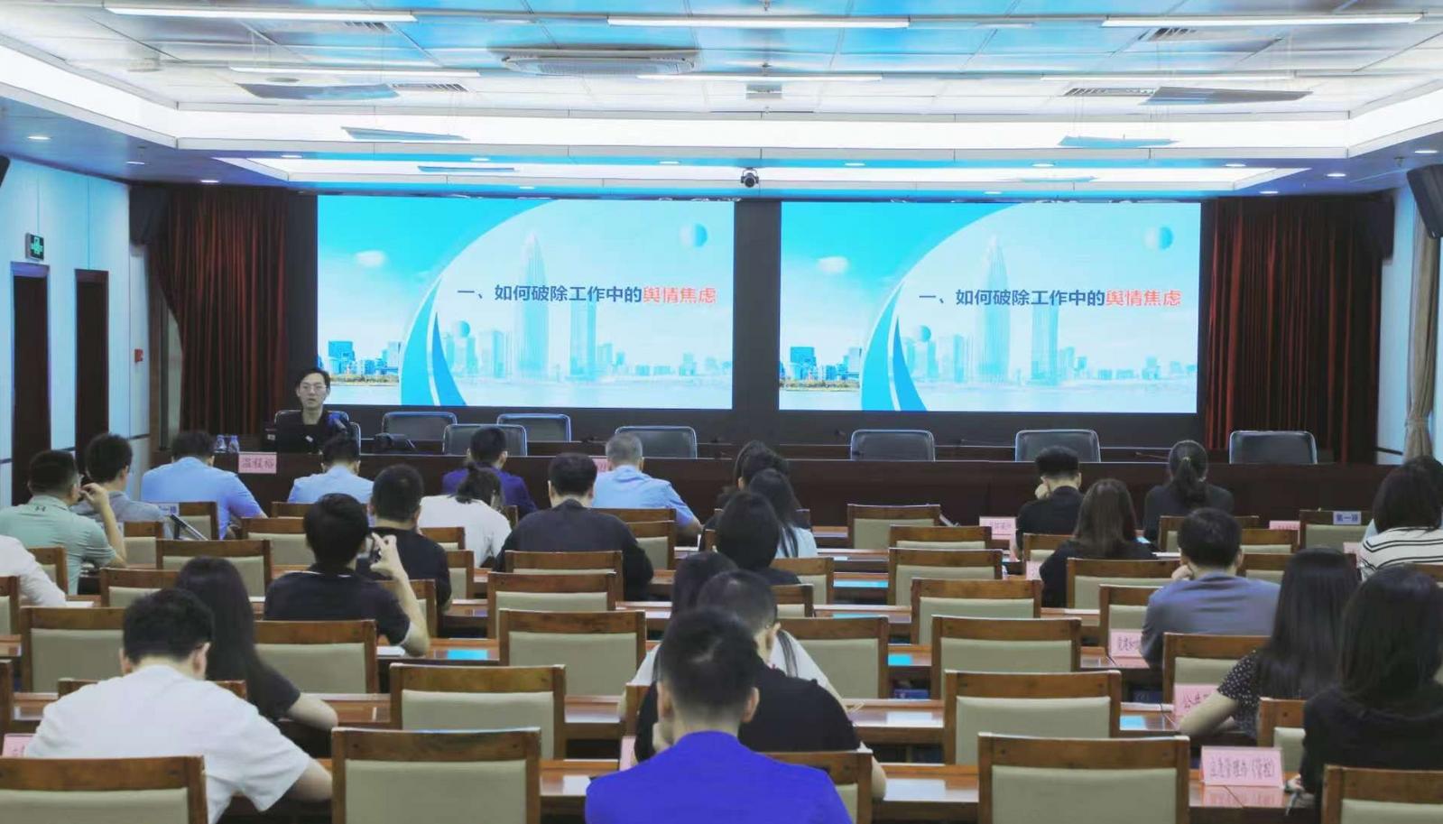 宝安松岗街道举办舆情处置培训会