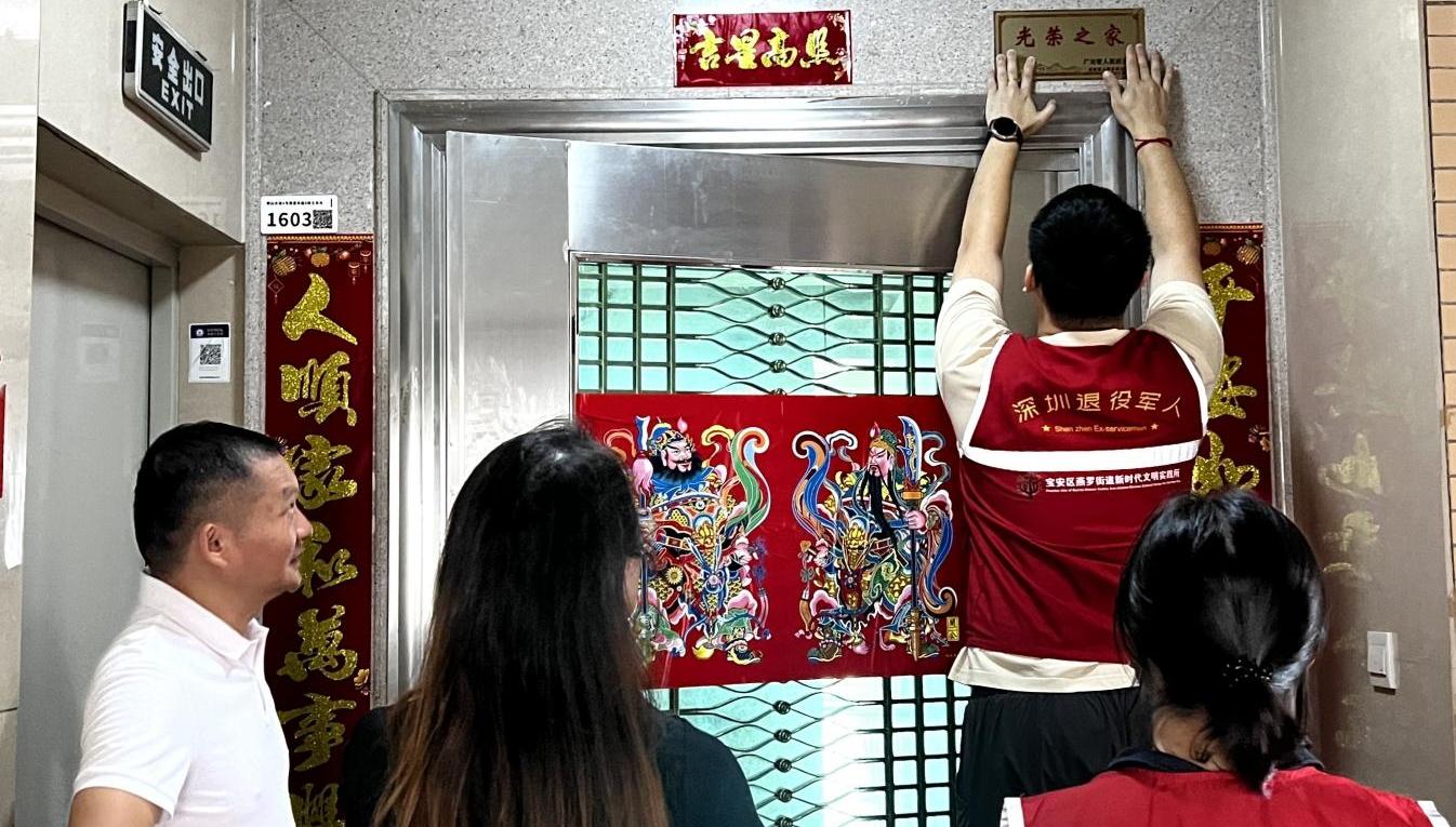 燕罗街道为军属授牌并座谈