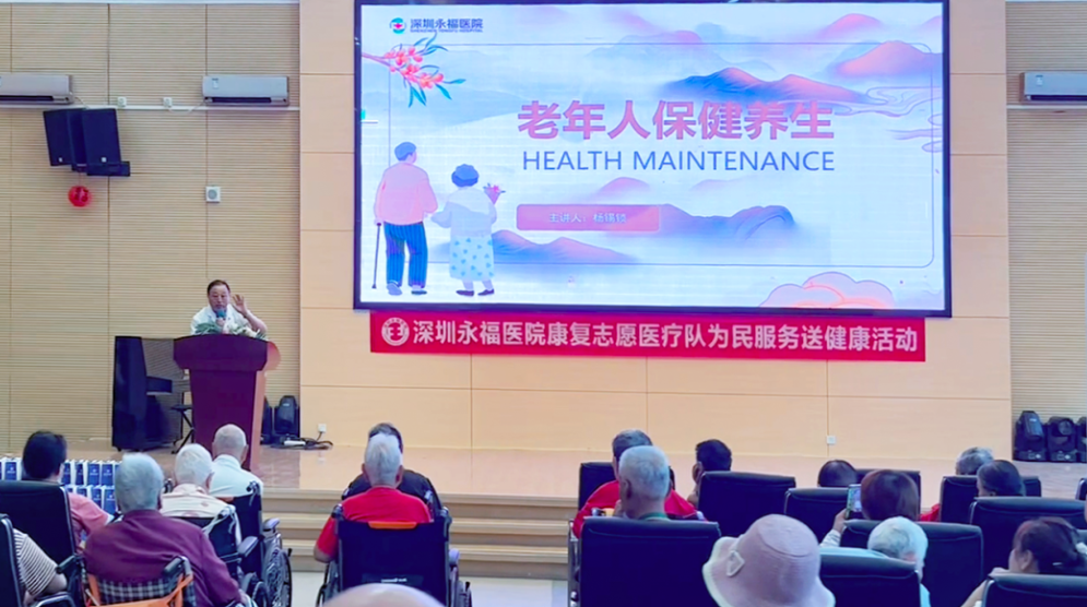 深圳永福医院携手深圳市养老护理院开展“慈善助养”之“清凉一夏、健康相伴”慰问活动