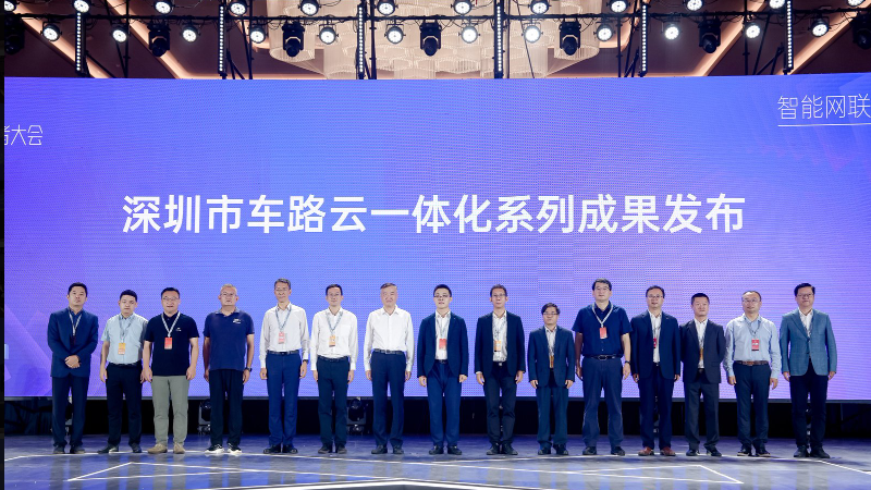 深圳发布“车路云一体化”系列成果，加速智慧交通全场景应用