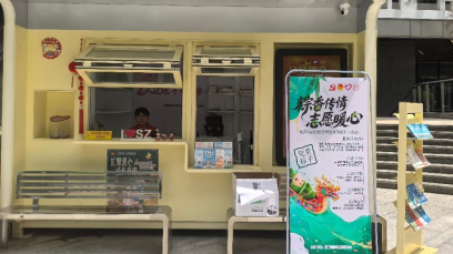 桃源街道塘朗志愿服务站开展端午节活动