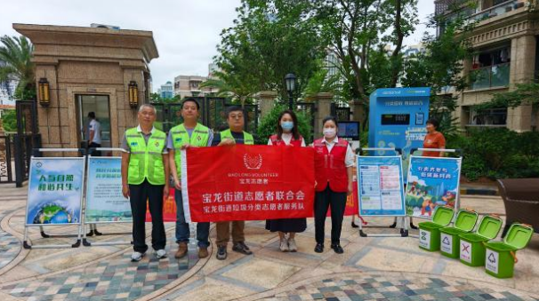 宝龙街道深化“分类齐参与”引领“低碳新时尚”