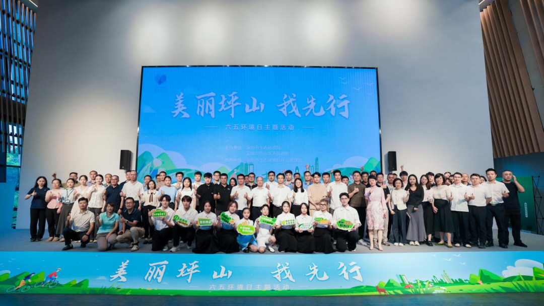 坪山以高品质生态环境支撑高质量发展