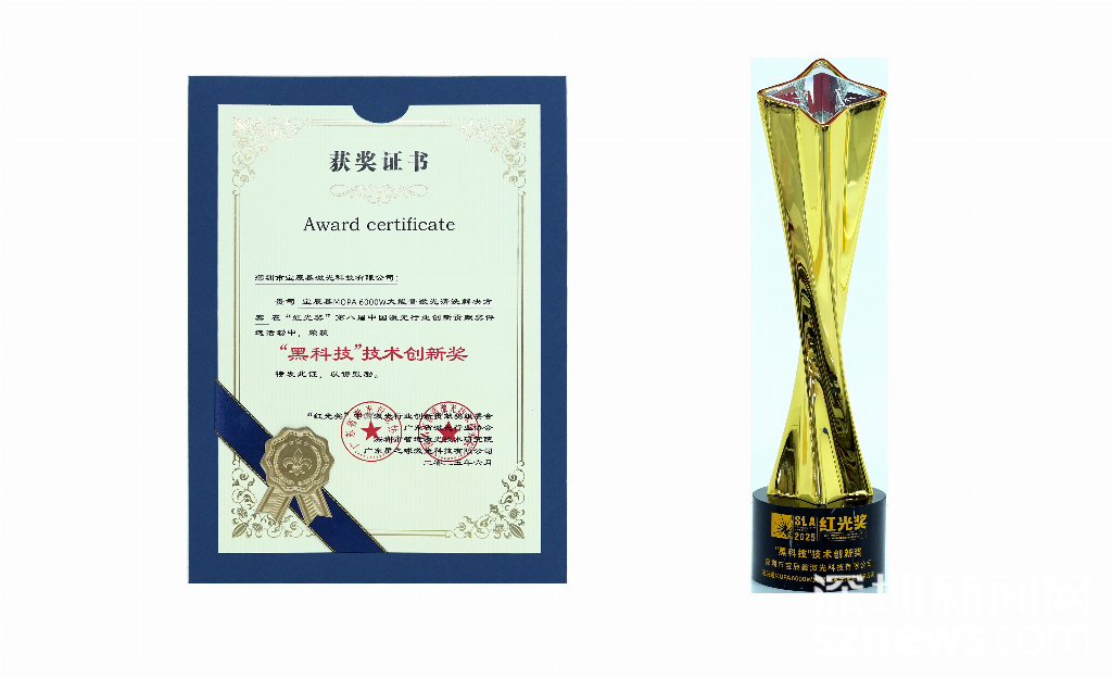 2025红光奖揭晓，宝辰鑫再获行业殊荣