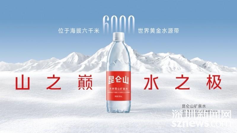 世界环境日，昆仑山矿泉水以可持续发展理念促进人与自然和谐共生